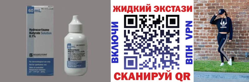 как найти закладки  Красавино  Бутират бутик 