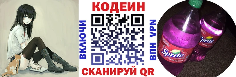 Codein Purple Drank  Красавино 