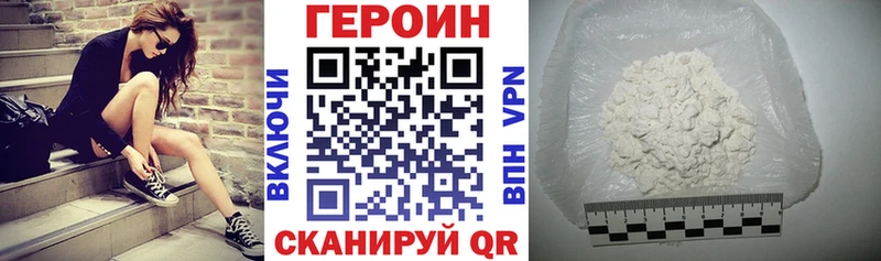 ГЕРОИН белый  Красавино 