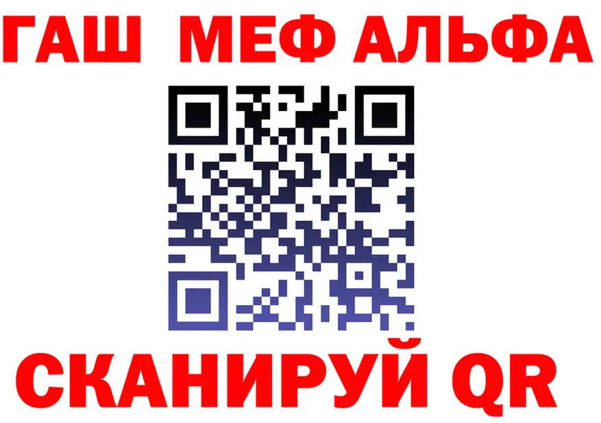 МЕФ кристаллы ссылки это мега Красавино