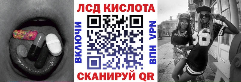 ЛСД экстази кислота наркота ОМГ ОМГ зеркало Красавино