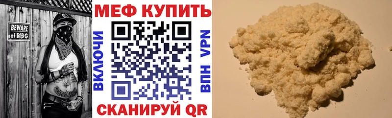 кракен купить сайты Красавино Мефедрон VHQ