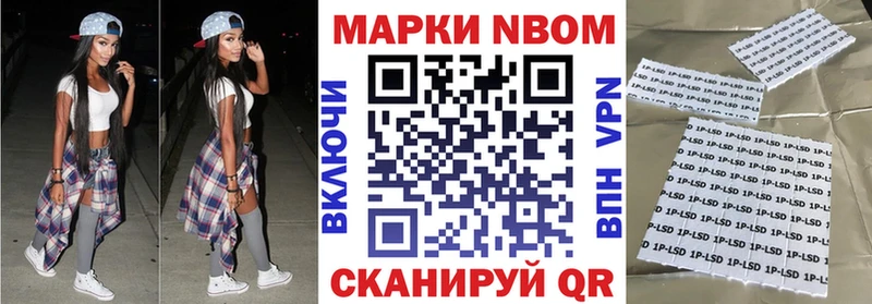 Марки NBOMe 1500мкг  где продают   Красавино 